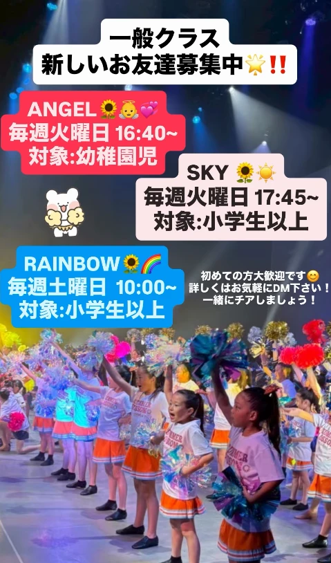 夏に向けて!「Challenge Spirits」で最高の思い出を作ろう!