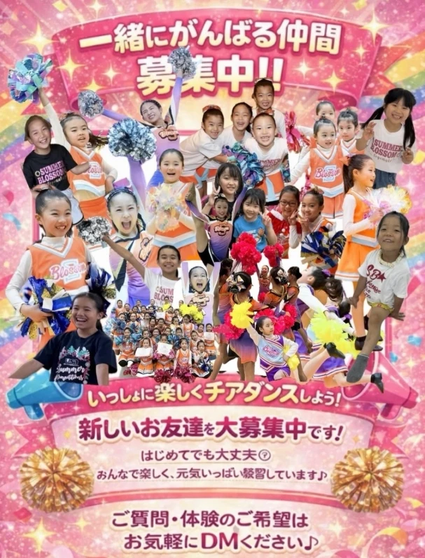 夏に向けて!「Challenge Spirits」で最高の思い出を作ろう!