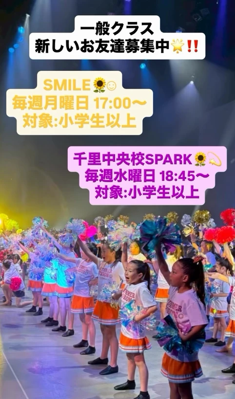 夏に向けて!「Challenge Spirits」で最高の思い出を作ろう!