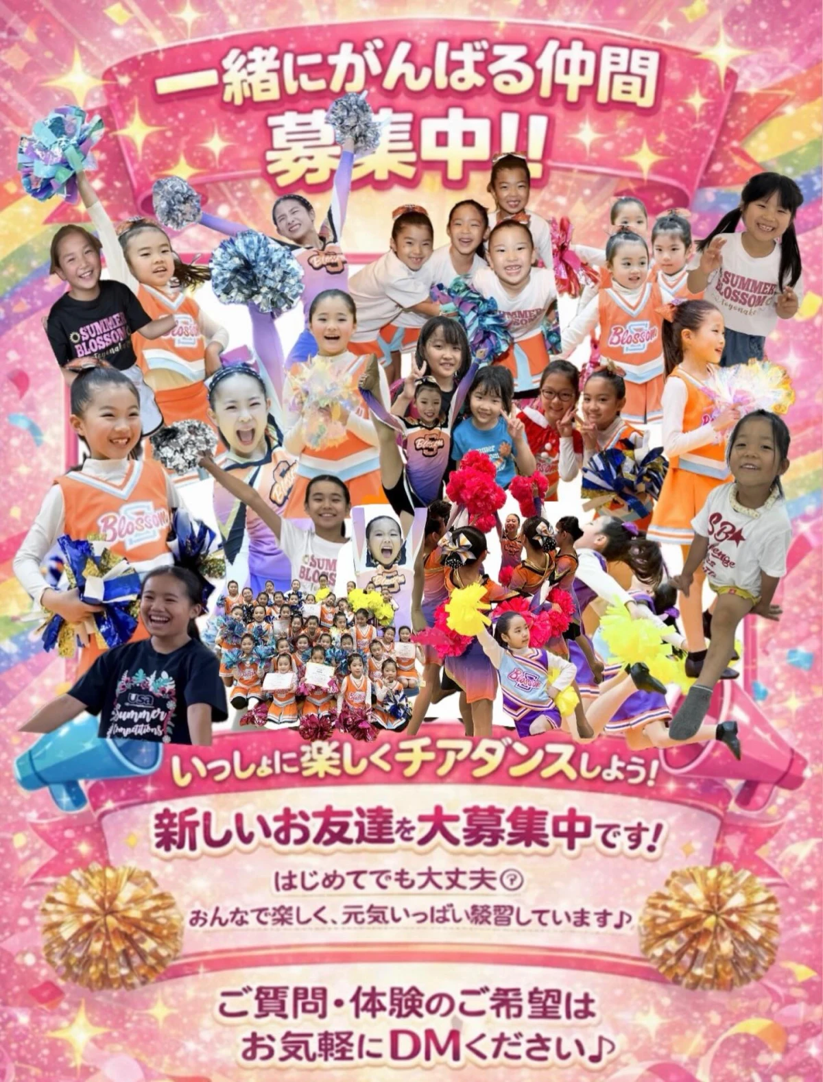 豊中市でチアを始めよう!Summer Blossomメンバー募集中